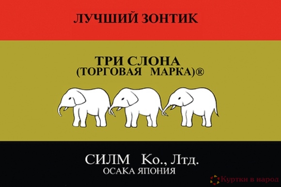 Три слона Логотип
