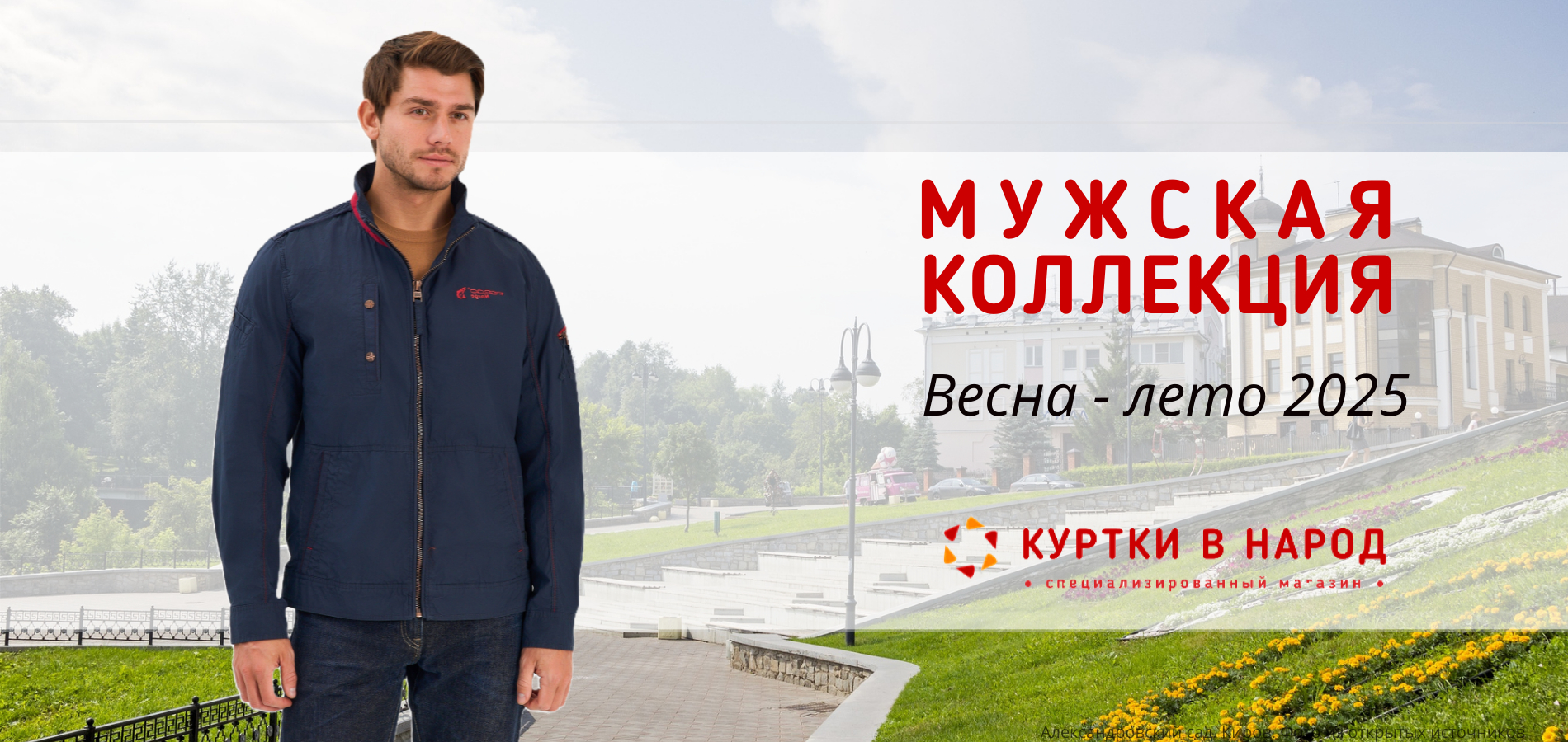 Зима баннер