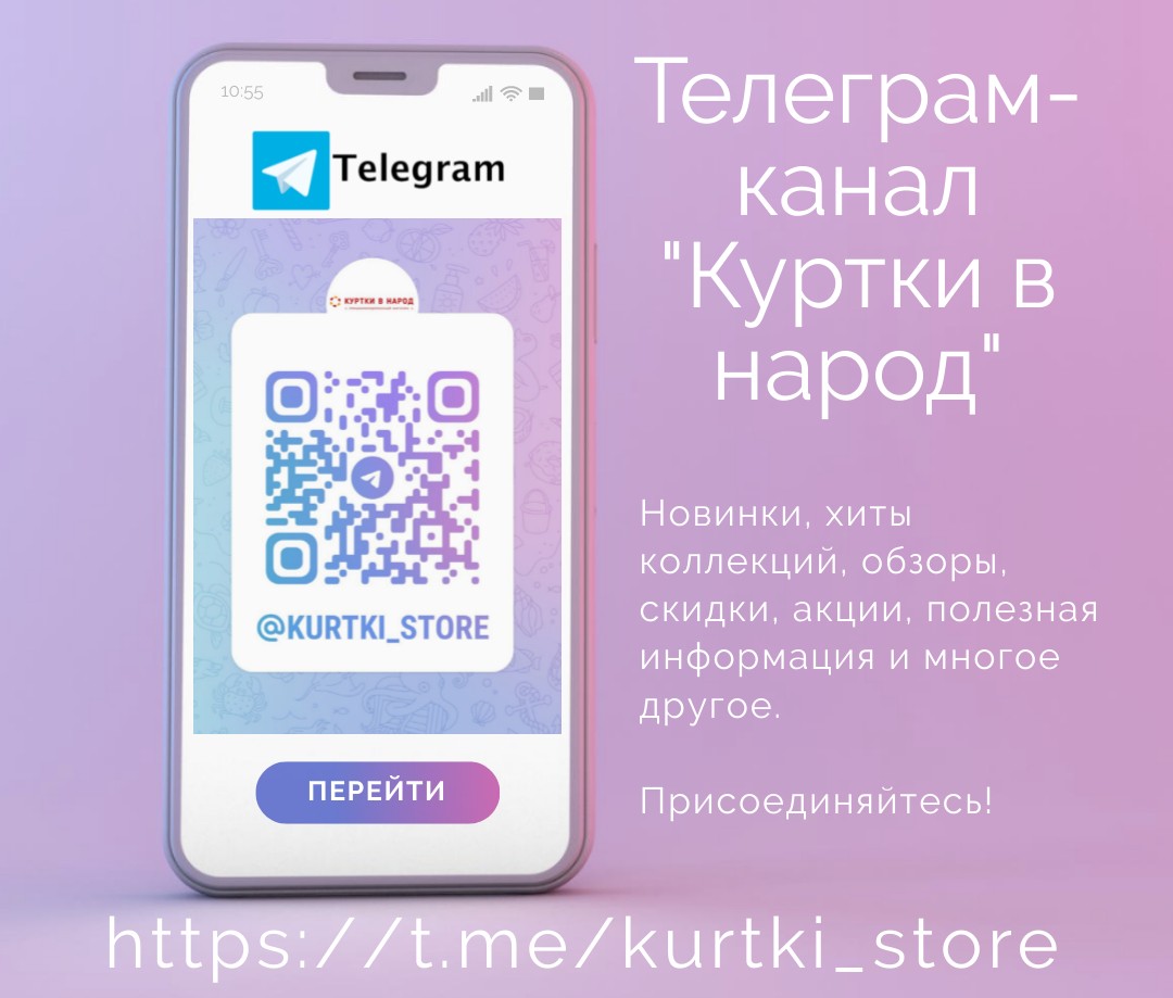 Приглашение в группу ТГ